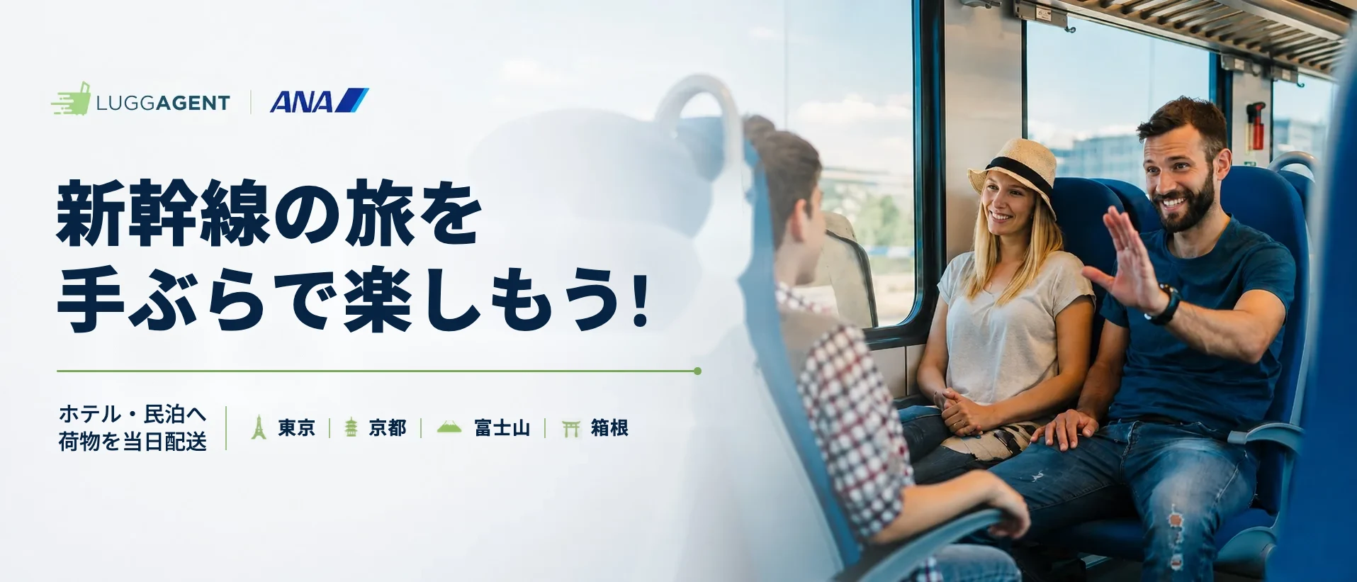 Japan Cross-city Delivery