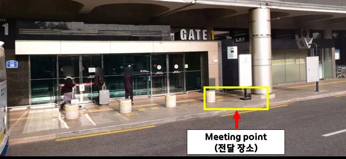Flughafen Gimpo: Treffpunkt, Foto 1