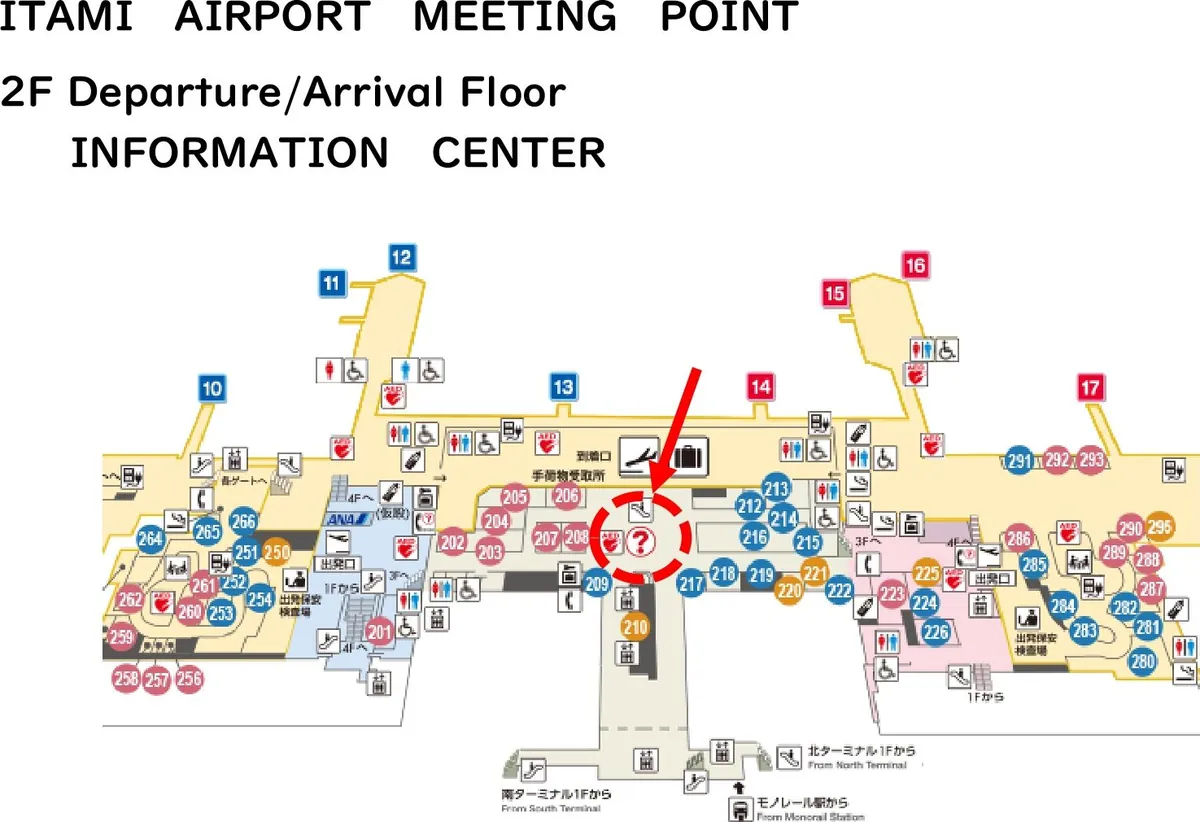 Flughafen Osaka-Itami: Treffpunkt, Foto 1